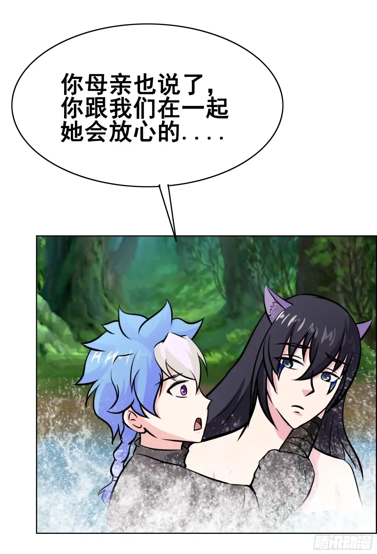 《蛇精是种病》岚帝撩完就跑 第27页