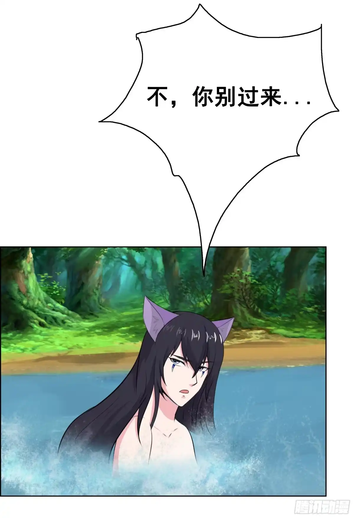 《蛇精是种病》岚帝撩完就跑 第15页