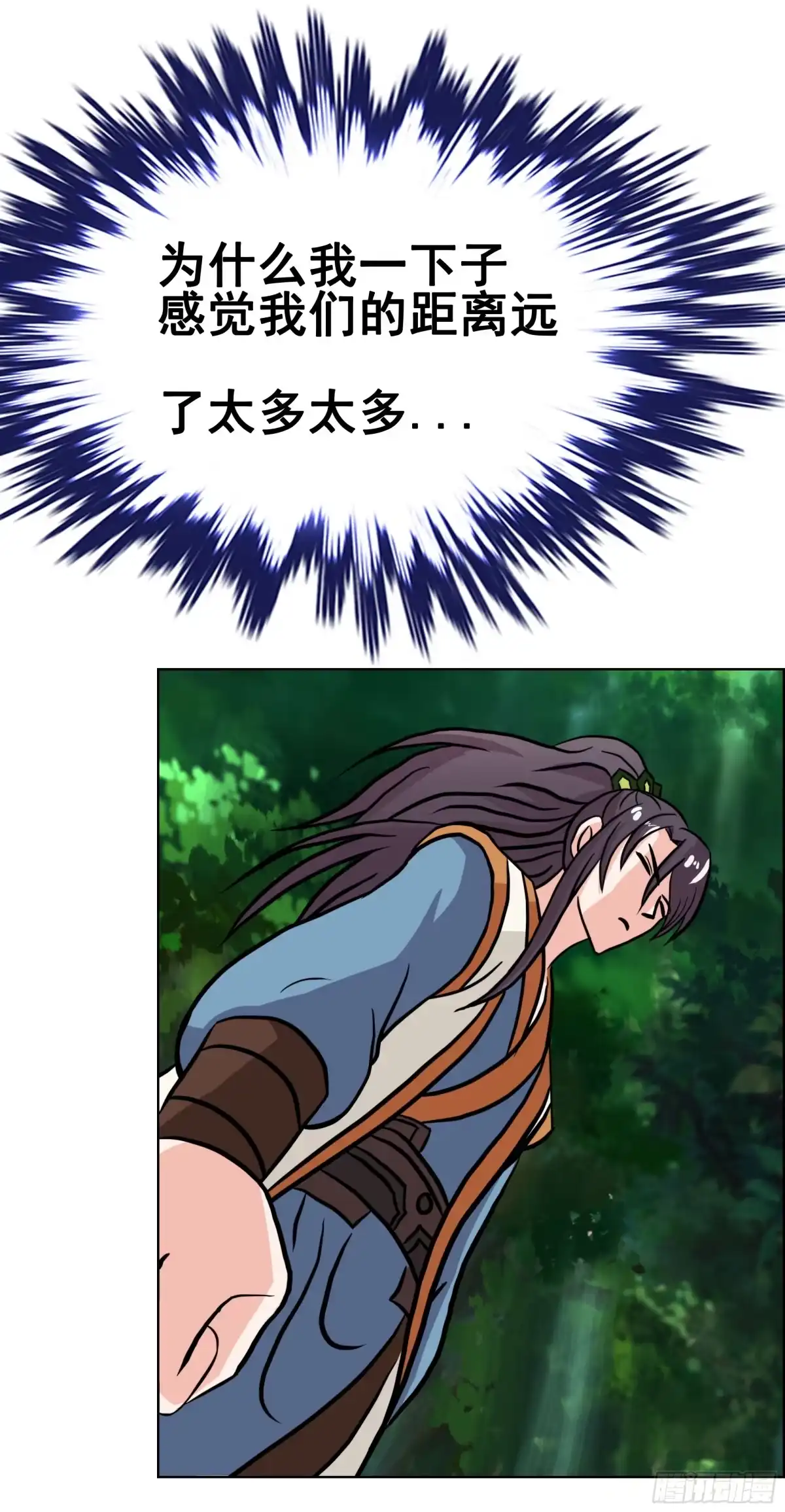 《蛇精是种病》岚帝撩完就跑 第68页