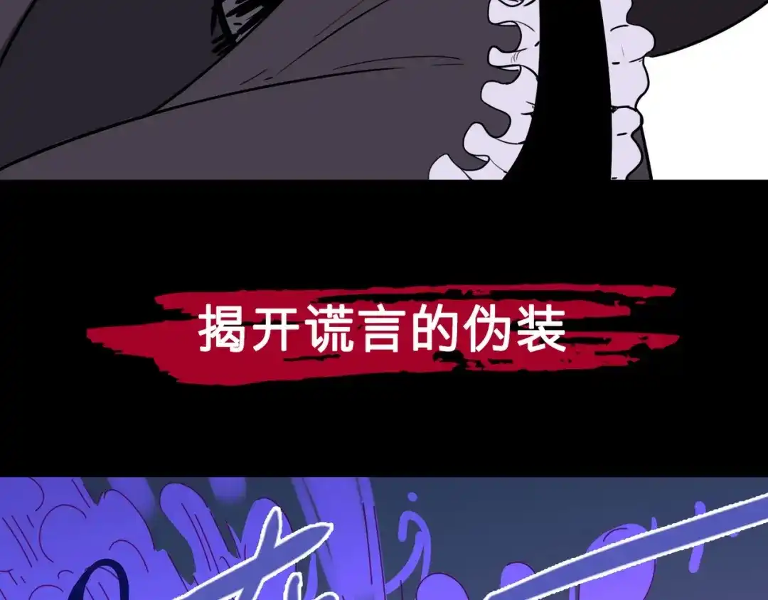 《摄梦》序章 不怕入噩梦，只为识人心 第35页