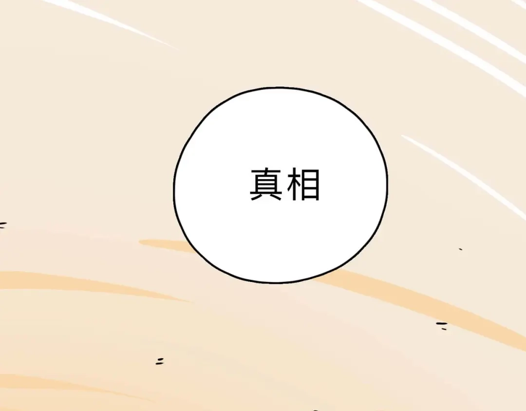 《摄梦》序章 不怕入噩梦，只为识人心 第17页