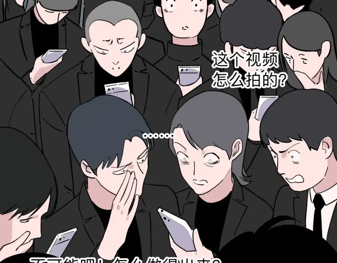 《摄梦》序章 不怕入噩梦，只为识人心 第42页