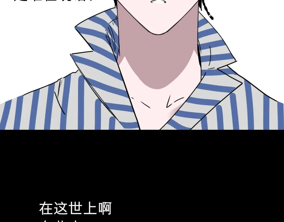 《摄梦》序章 不怕入噩梦，只为识人心 第15页