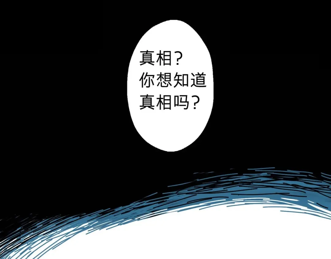 《摄梦》序章 不怕入噩梦，只为识人心 第13页