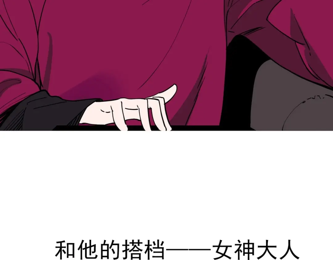 《摄梦》序章 不怕入噩梦，只为识人心 第45页