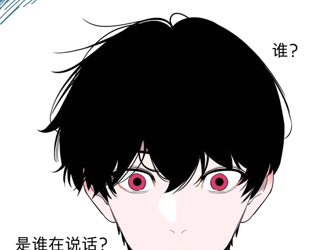 《摄梦》序章 不怕入噩梦，只为识人心 第14页