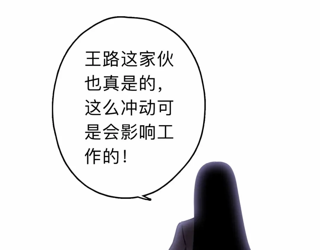 《摄梦》第9话 极限操作 第82页