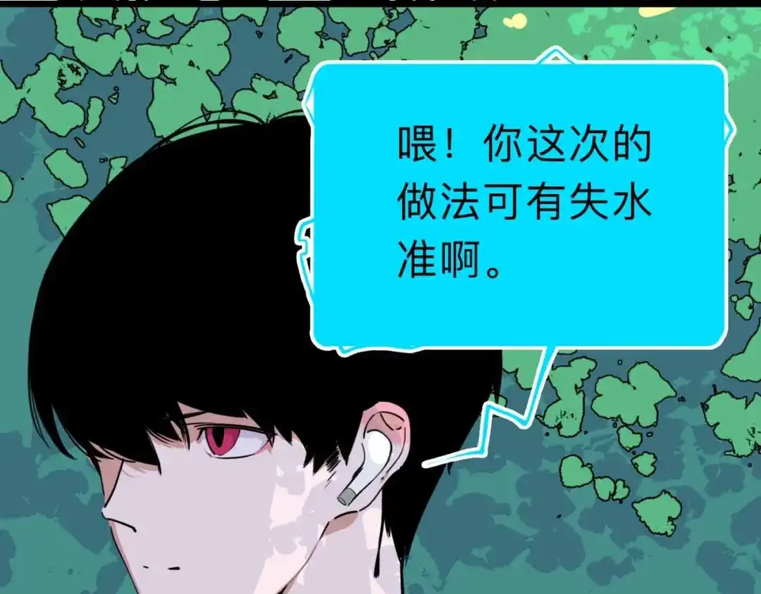 《摄梦》第9话 极限操作 第99页