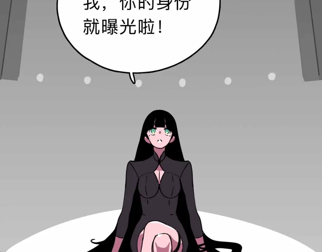 《摄梦》第9话 极限操作 第101页