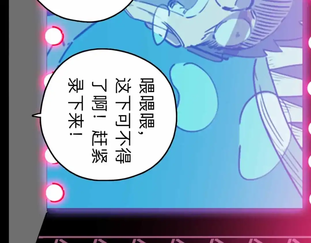 《摄梦》第9话 极限操作 第77页