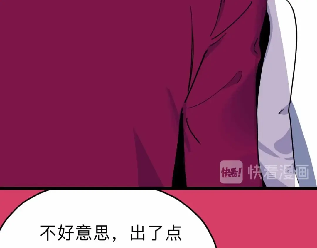 《摄梦》第9话 极限操作 第55页
