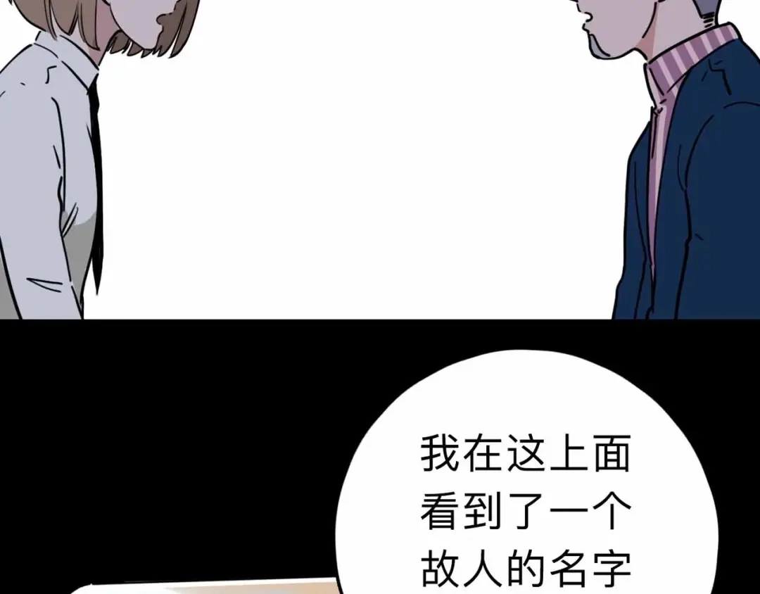 《摄梦》第9话 极限操作 第130页