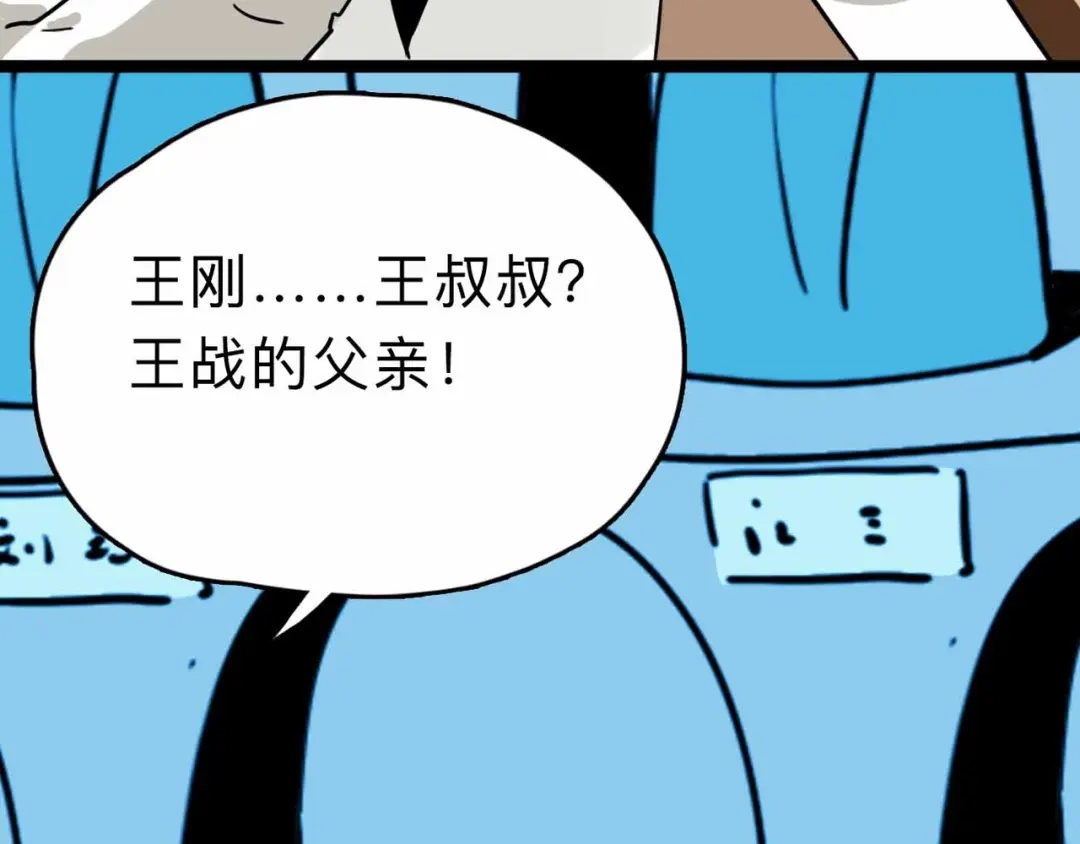 《摄梦》第9话 极限操作 第135页