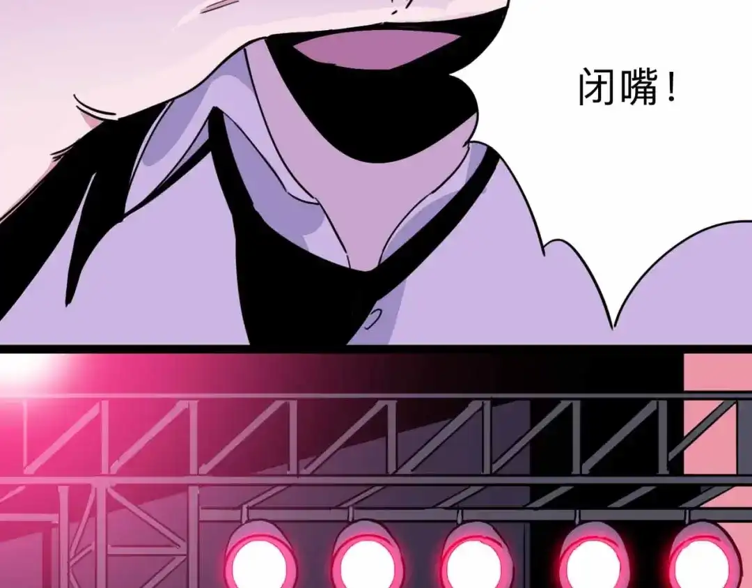 《摄梦》第9话 极限操作 第42页