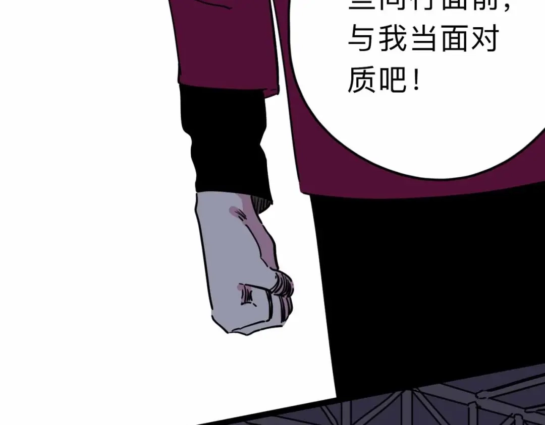 《摄梦》第9话 极限操作 第24页