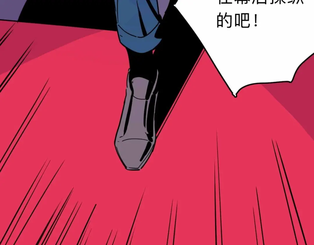 《摄梦》第9话 极限操作 第35页
