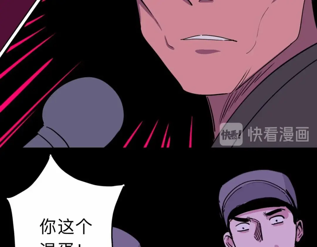《摄梦》第9话 极限操作 第32页