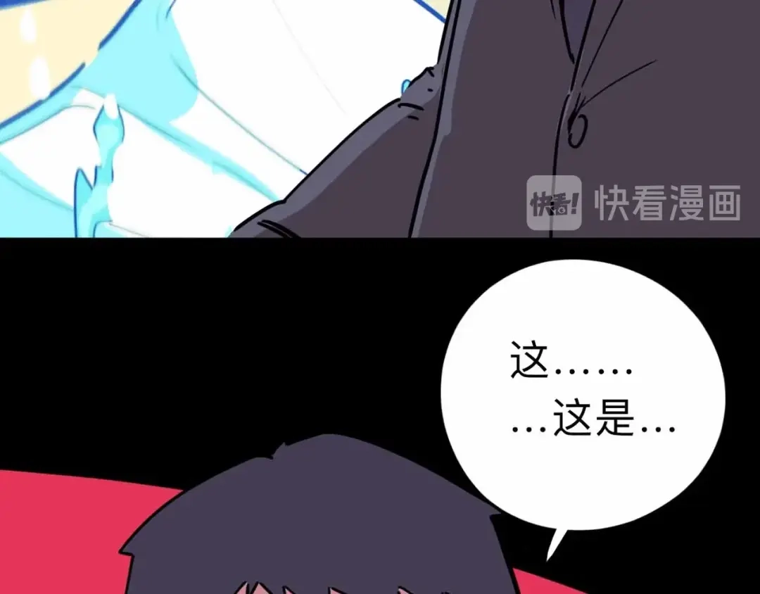 《摄梦》第9话 极限操作 第72页