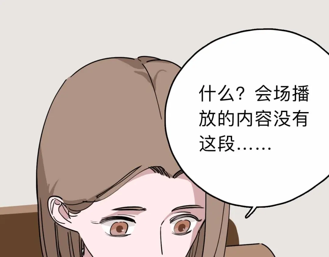 《摄梦》第9话 极限操作 第133页