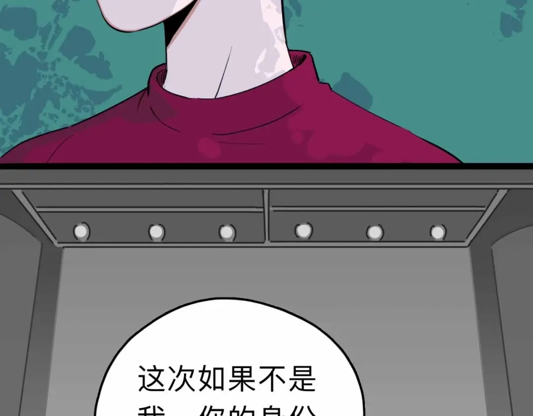 《摄梦》第9话 极限操作 第100页