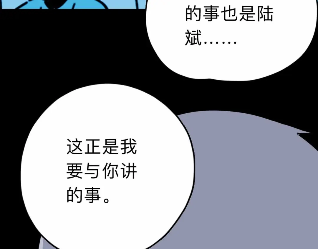 《摄梦》第9话 极限操作 第137页