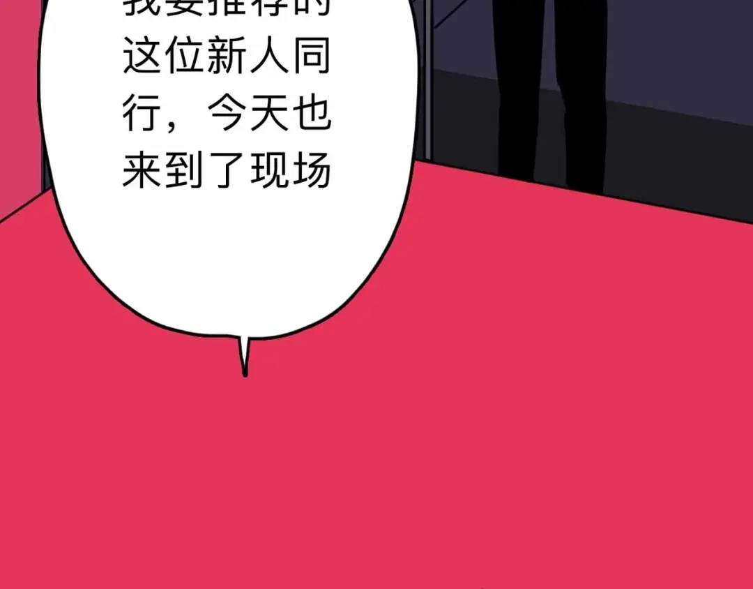 《摄梦》第9话 极限操作 第60页