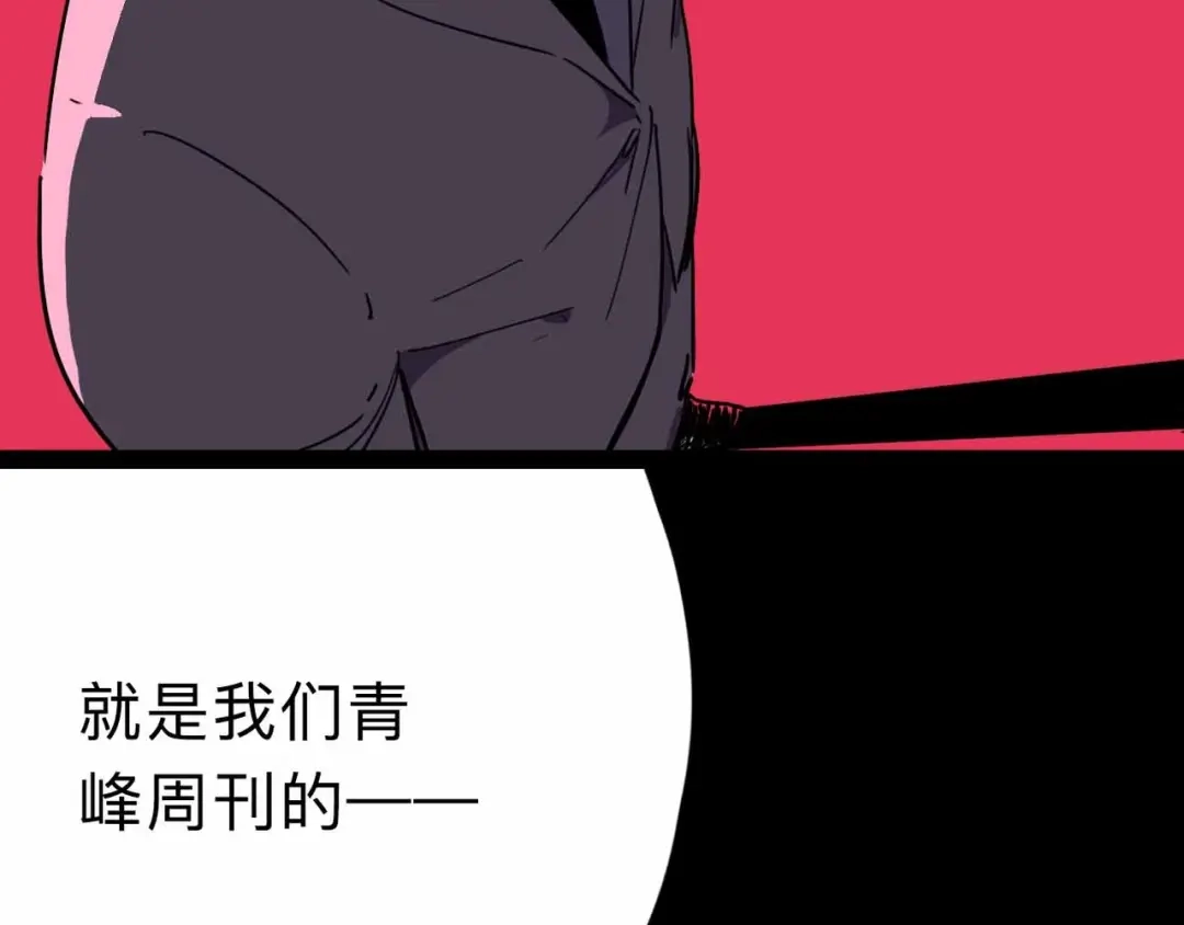 《摄梦》第9话 极限操作 第62页