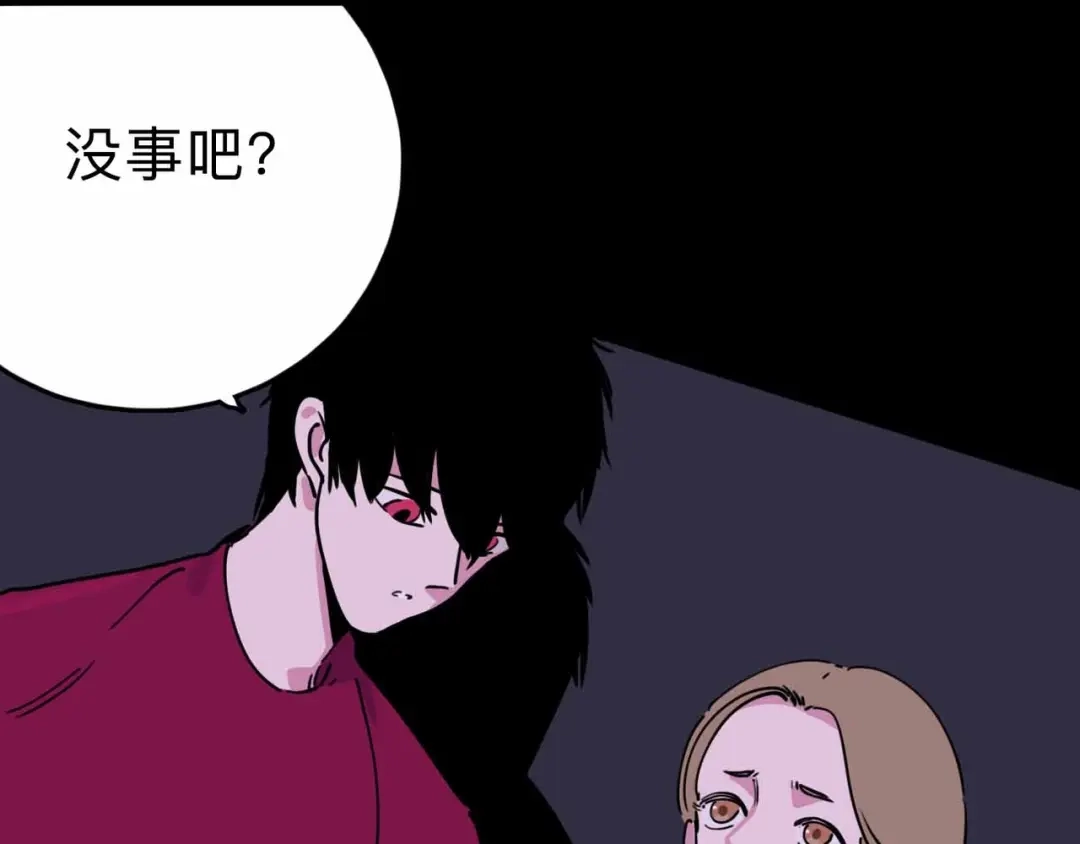 《摄梦》第9话 极限操作 第51页