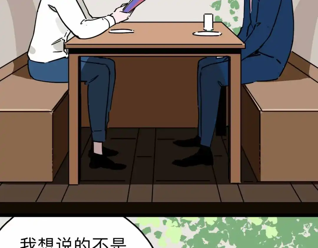 《摄梦》第9话 极限操作 第125页