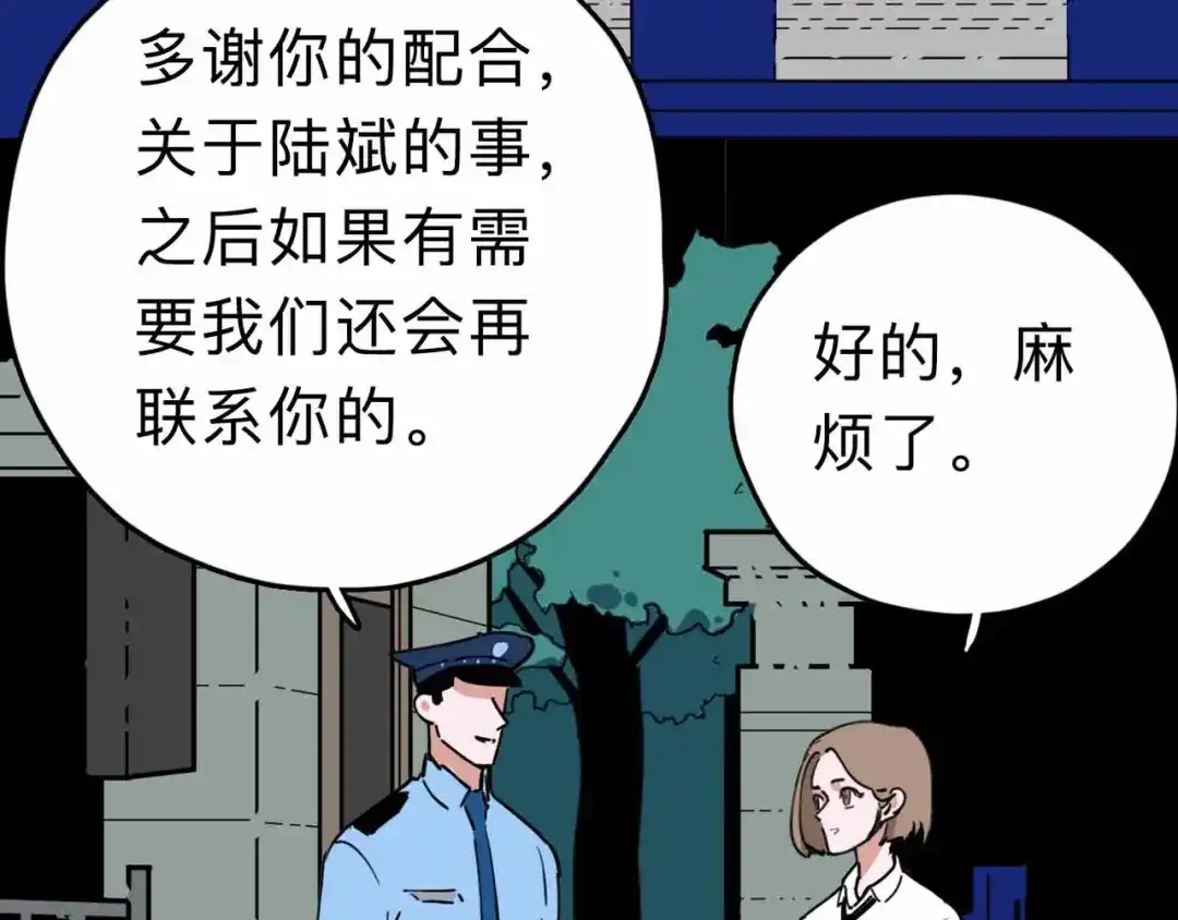 《摄梦》第9话 极限操作 第111页