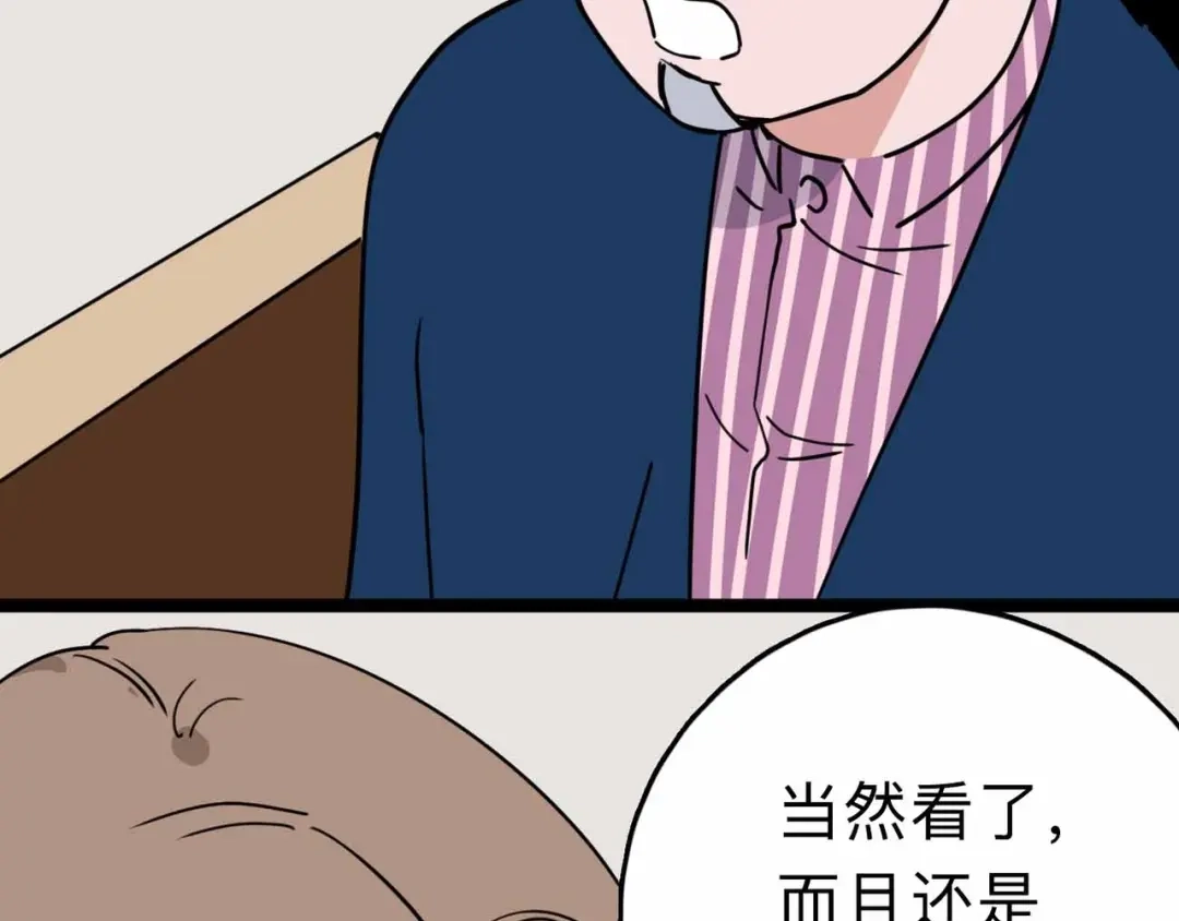 《摄梦》第9话 极限操作 第127页