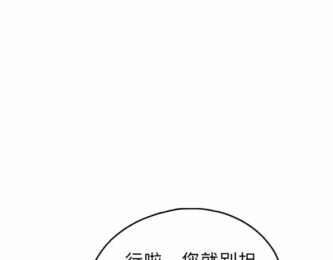 《摄梦》第9话 极限操作 第123页