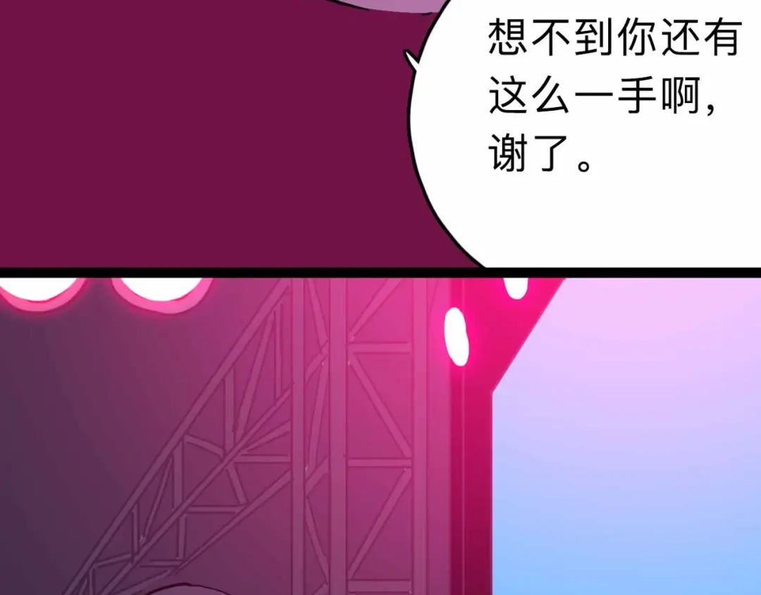 《摄梦》第9话 极限操作 第87页