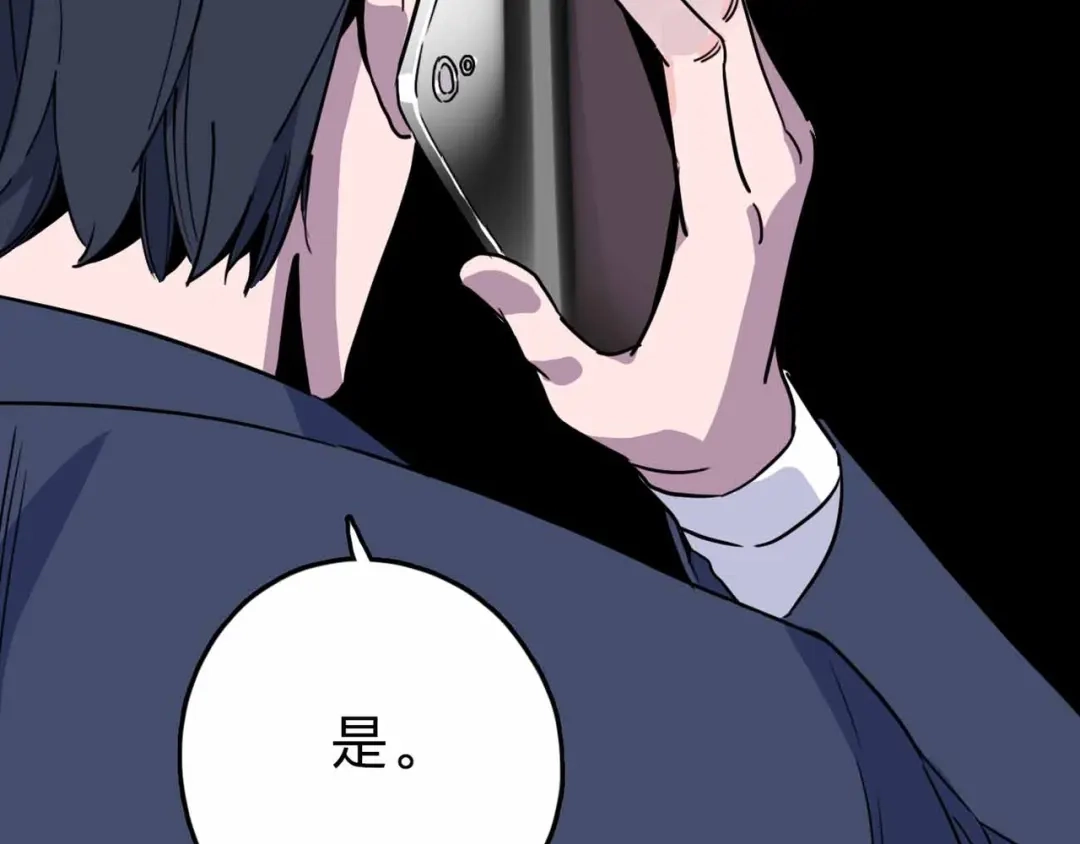 《摄梦》第9话 极限操作 第17页