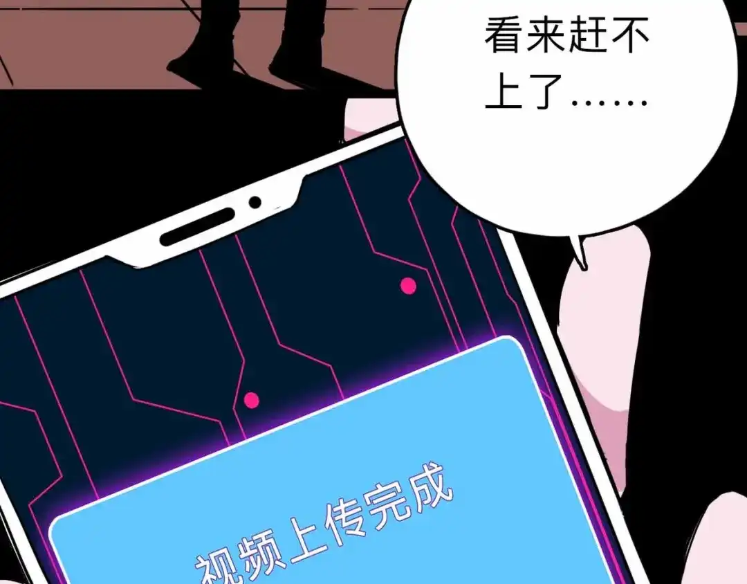 《摄梦》第9话 极限操作 第20页