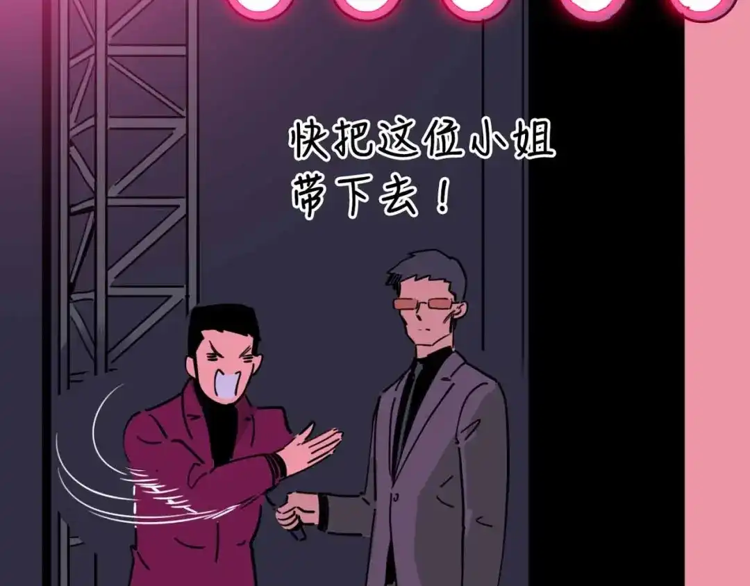 《摄梦》第9话 极限操作 第43页