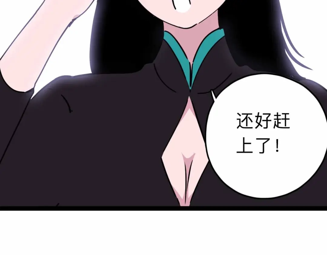 《摄梦》第9话 极限操作 第81页