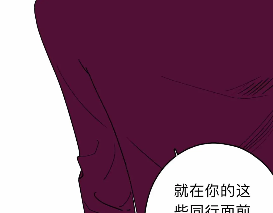 《摄梦》第9话 极限操作 第23页