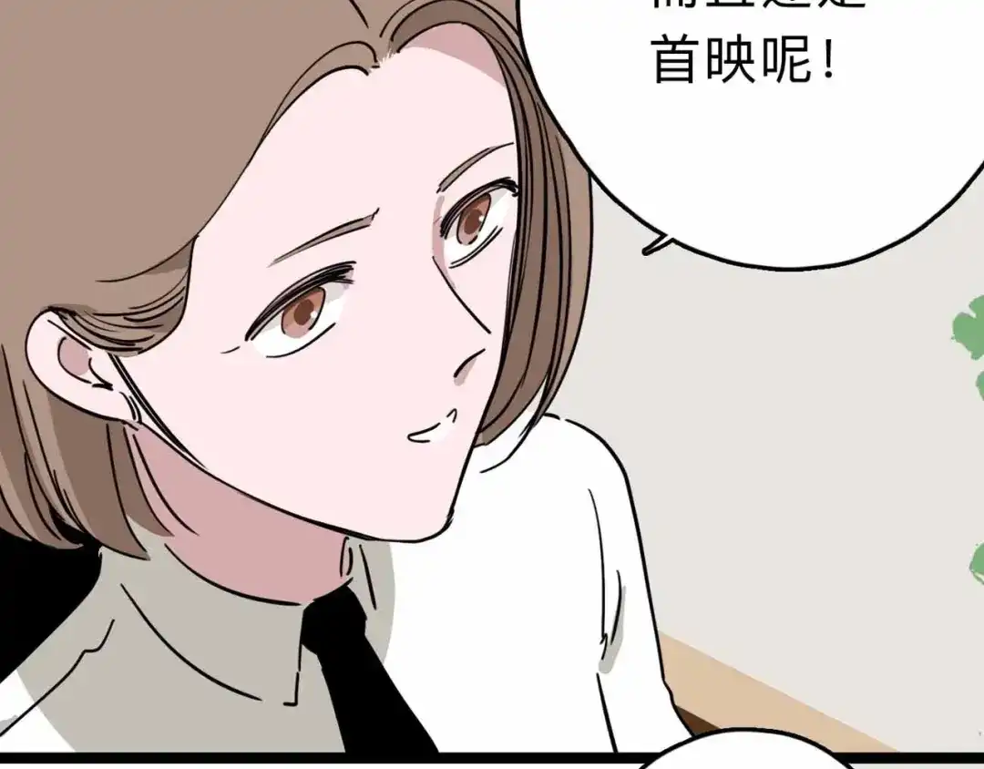 《摄梦》第9话 极限操作 第128页