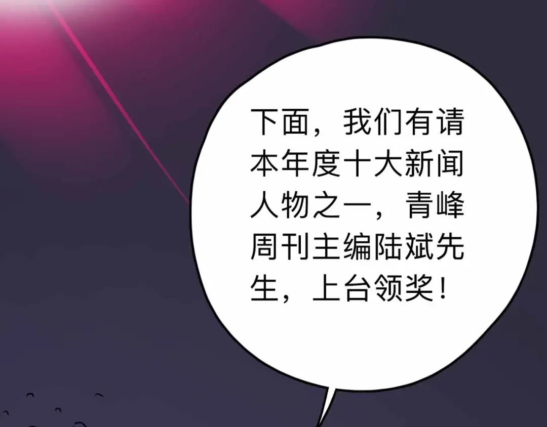 《摄梦》第9话 极限操作 第5页