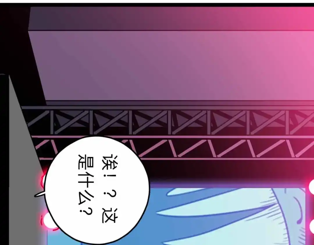 《摄梦》第9话 极限操作 第75页