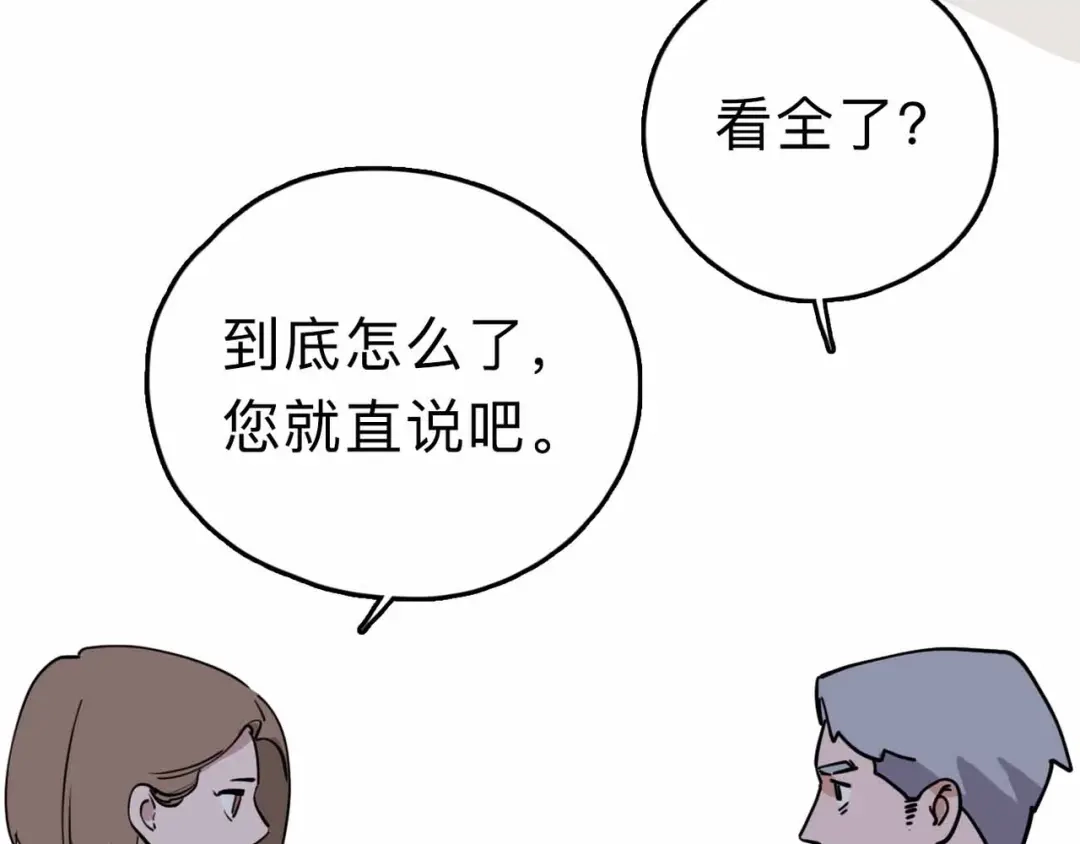 《摄梦》第9话 极限操作 第129页