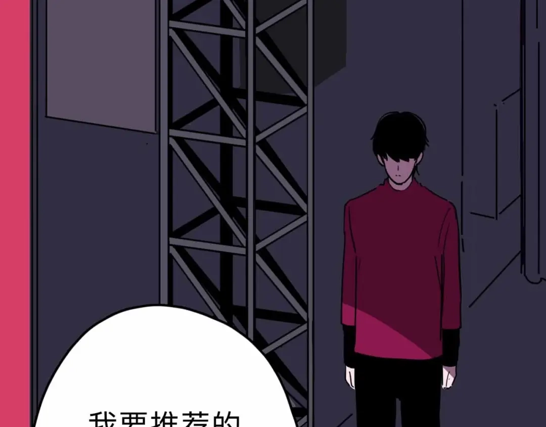 《摄梦》第9话 极限操作 第59页