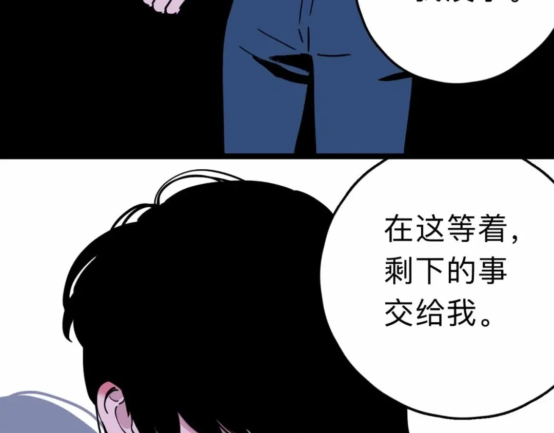 《摄梦》第9话 极限操作 第53页