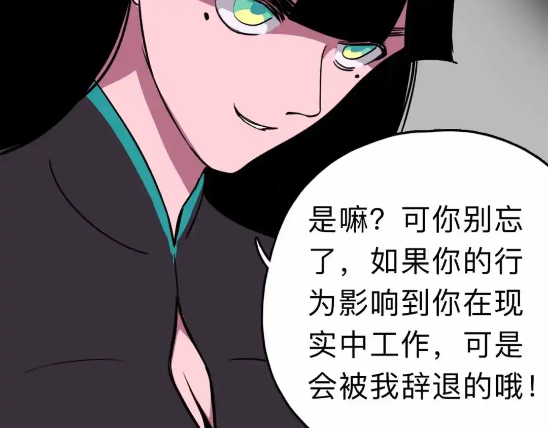 《摄梦》第9话 极限操作 第108页