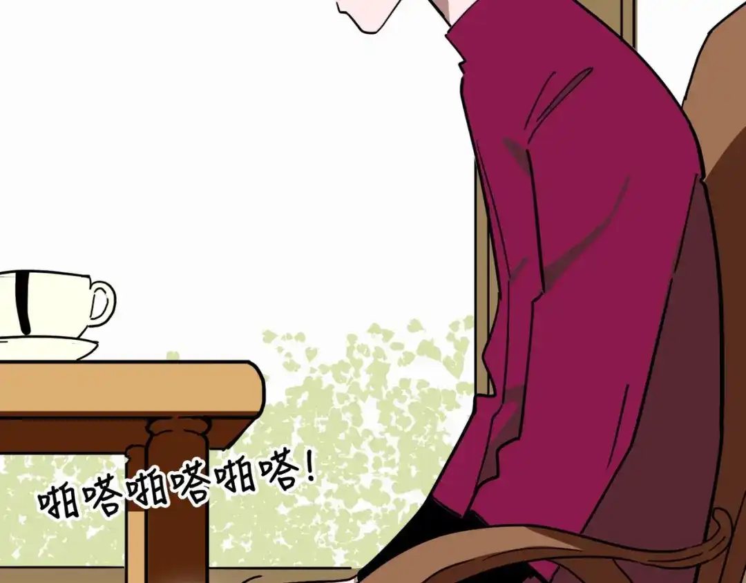 《摄梦》第10话 不按套路出牌！ 第83页