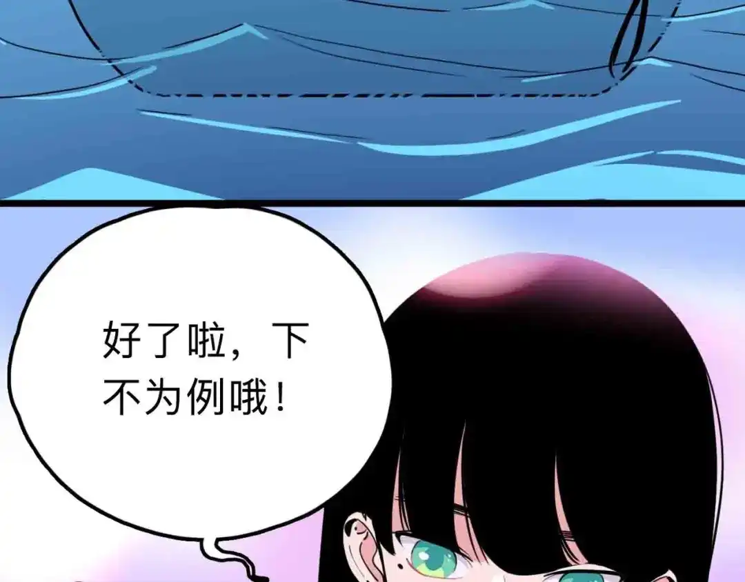 《摄梦》第10话 不按套路出牌！ 第18页