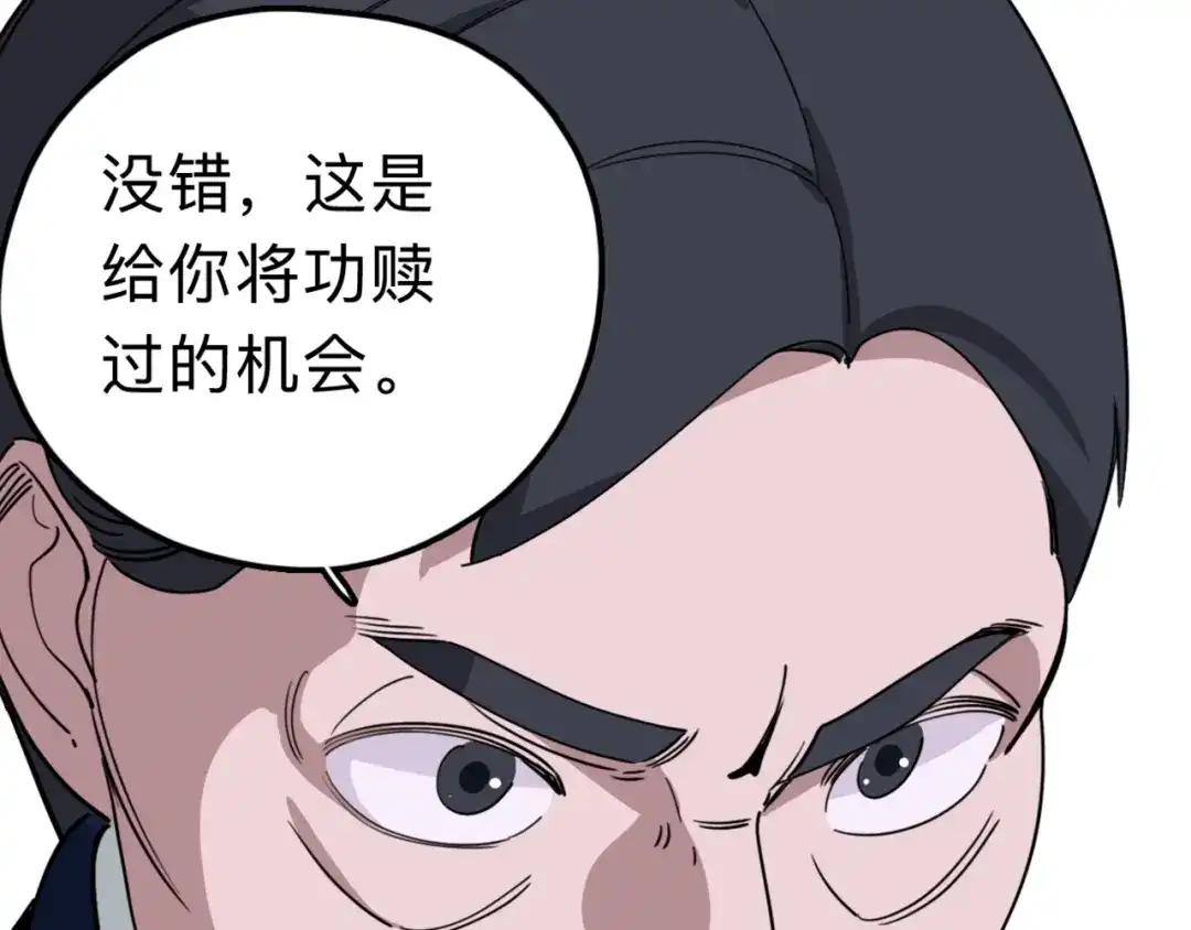 《摄梦》第10话 不按套路出牌！ 第44页