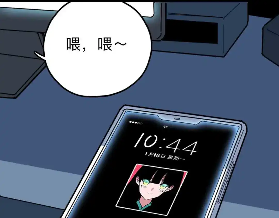 《摄梦》第10话 不按套路出牌！ 第100页