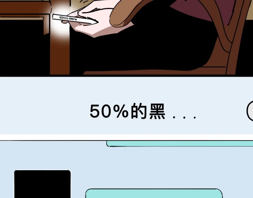 《摄梦》第10话 不按套路出牌！ 第84页